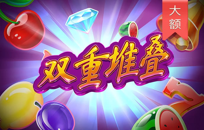 东赢体育平台下载